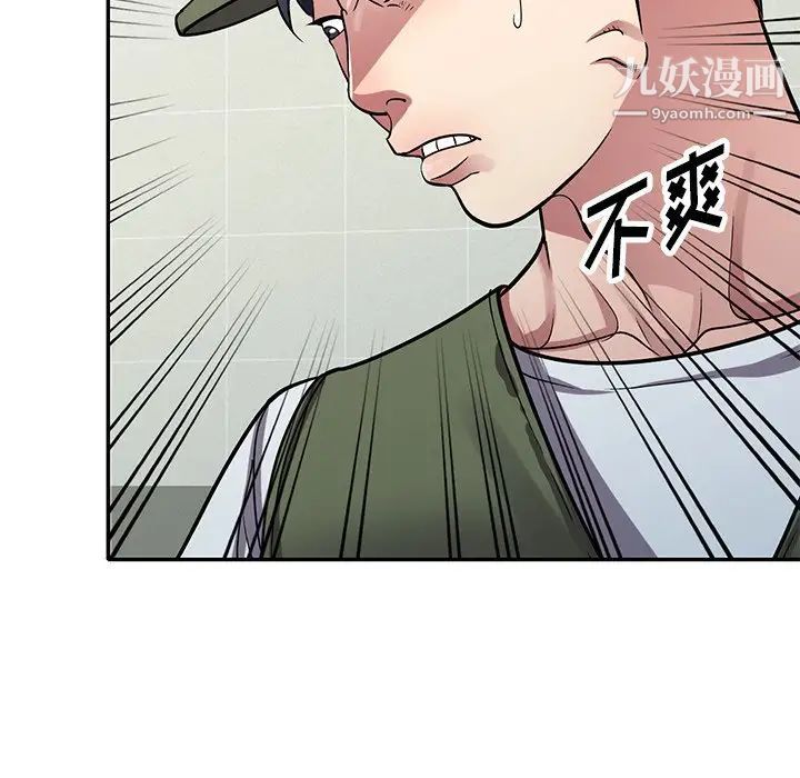 我的继妹好善良第13话