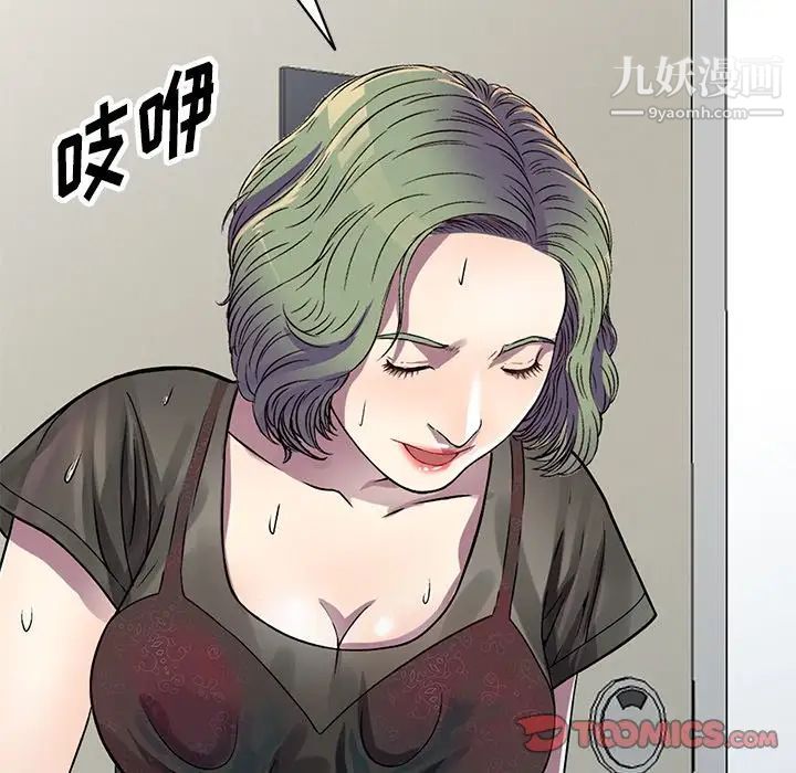 我的继妹好善良第13话