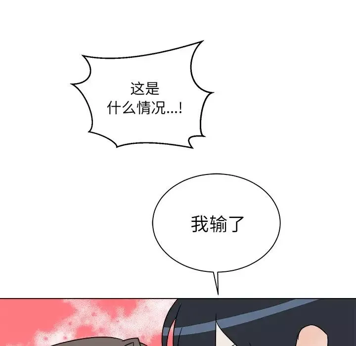 他和他的浪漫趣事第23话