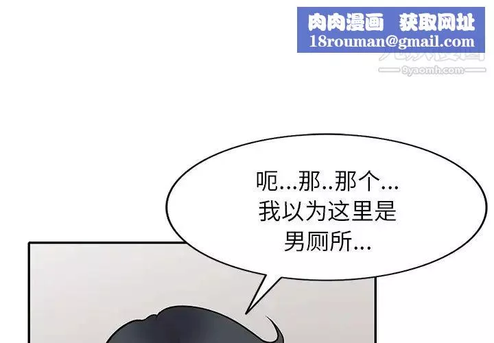 我的繼妹好善良第14話