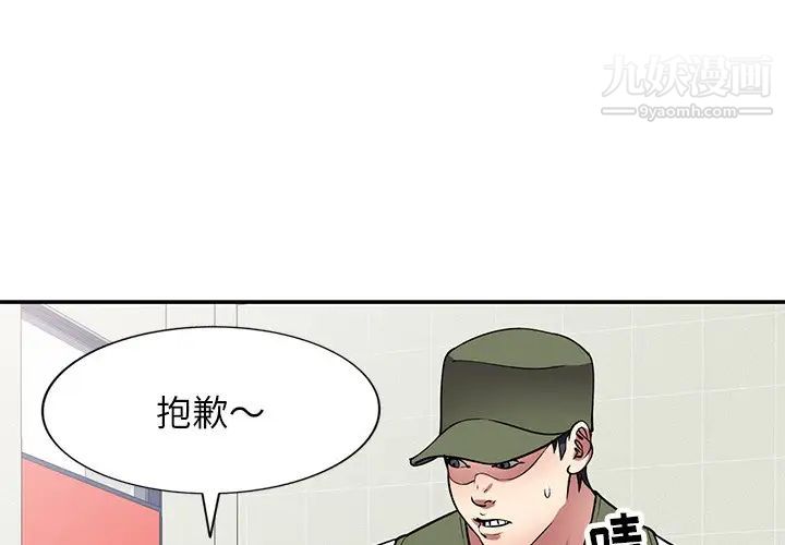我的继妹好善良第14话