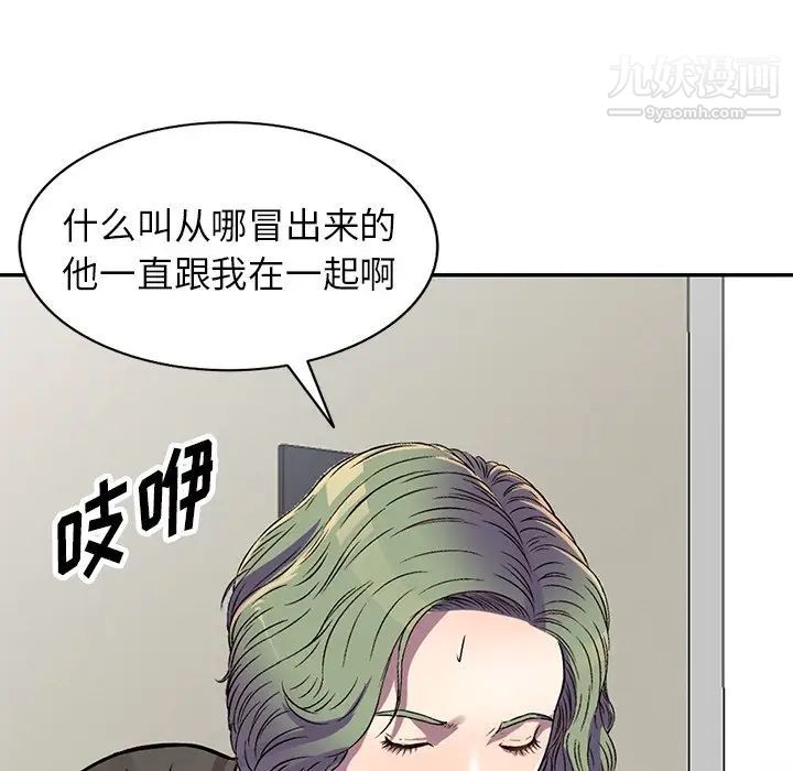 我的继妹好善良第14话