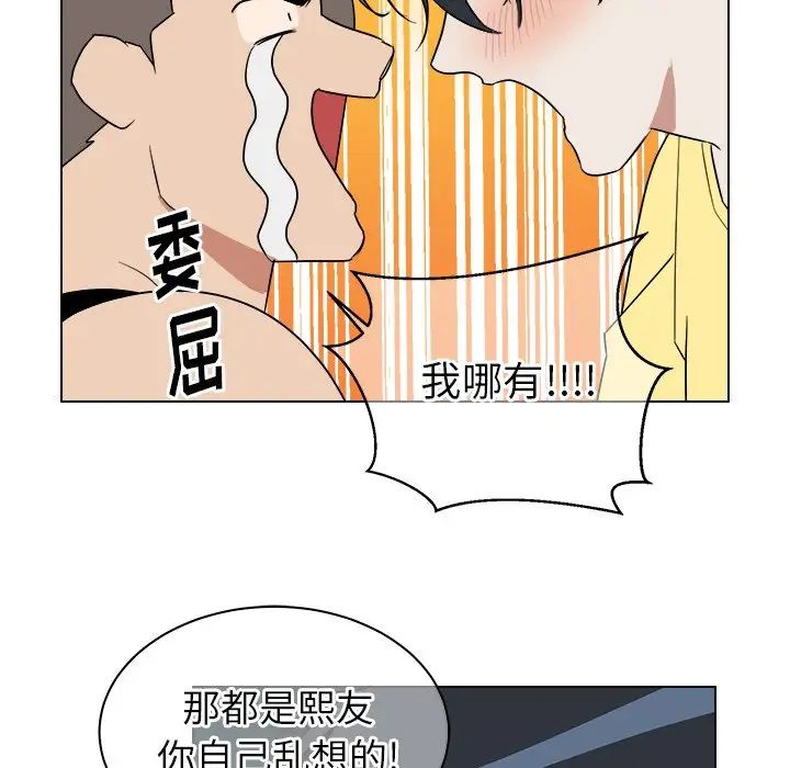 他和他的浪漫趣事第23话