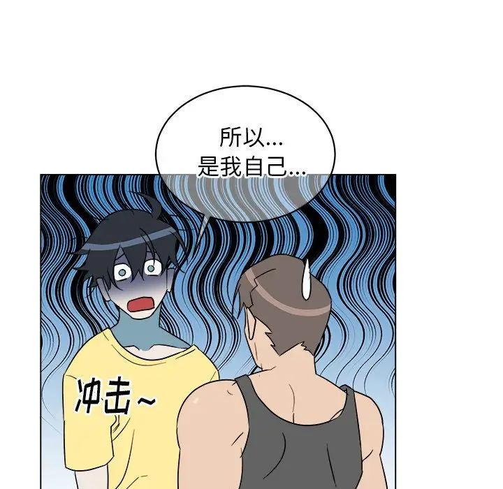 他和他的浪漫趣事第23话