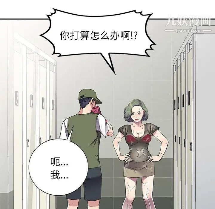 我的继妹好善良第14话