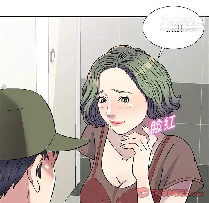 我的繼妹好善良第14話