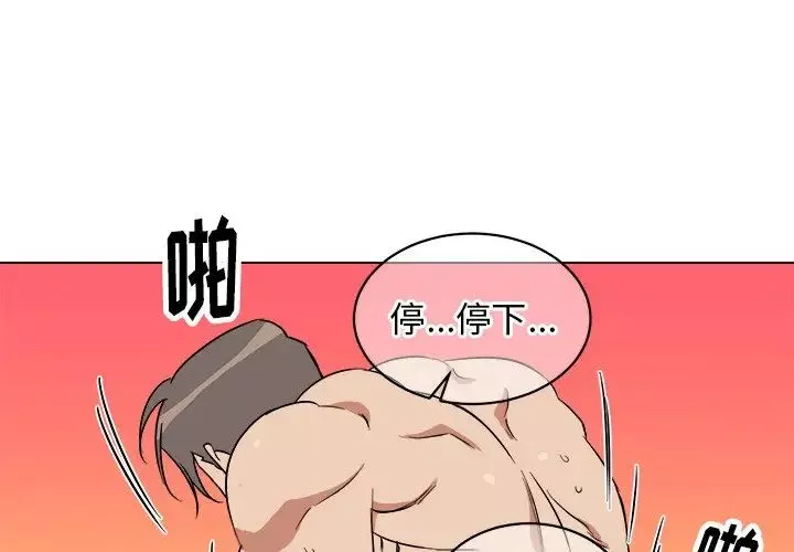 他和他的浪漫趣事第24话-最終話（完结）