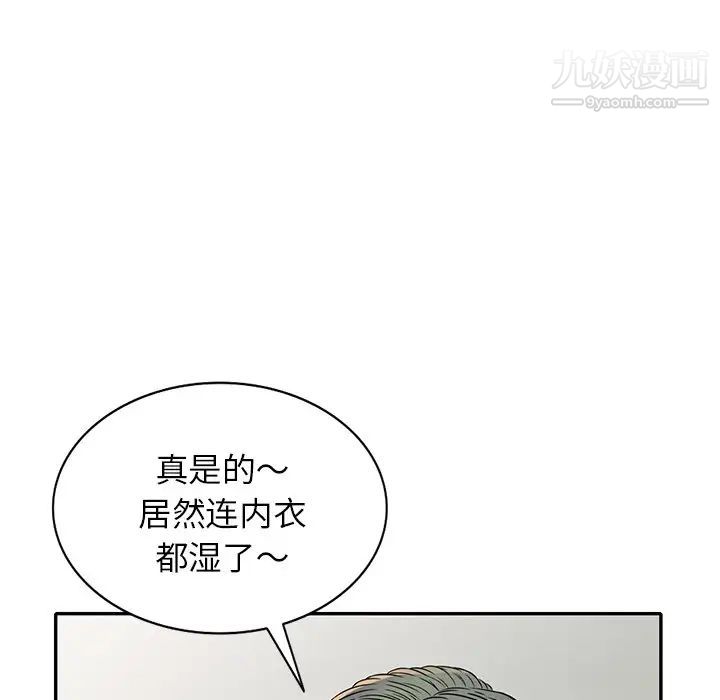 我的继妹好善良第14话