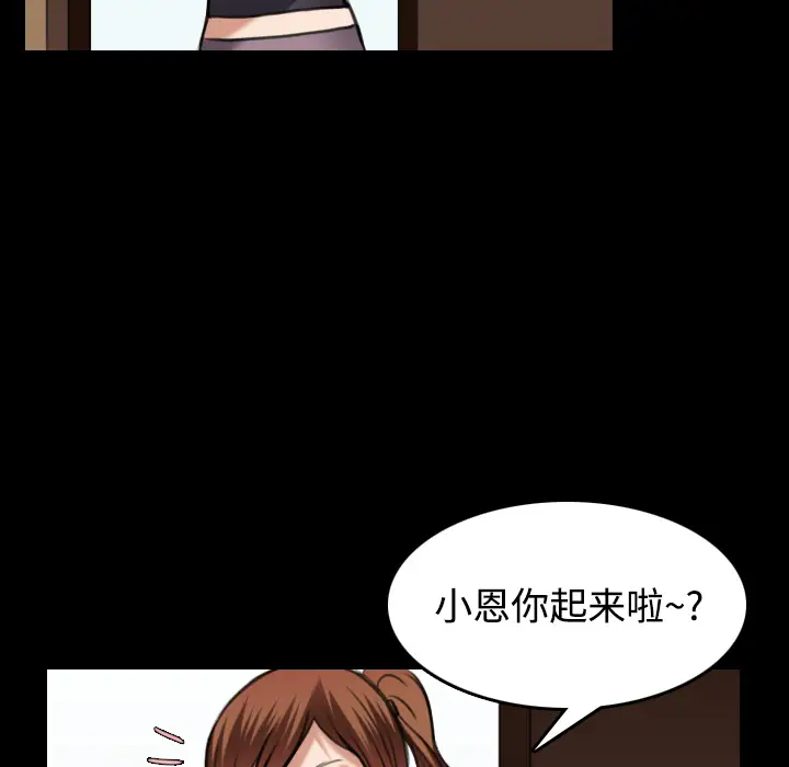 炼狱鬼岛第28话