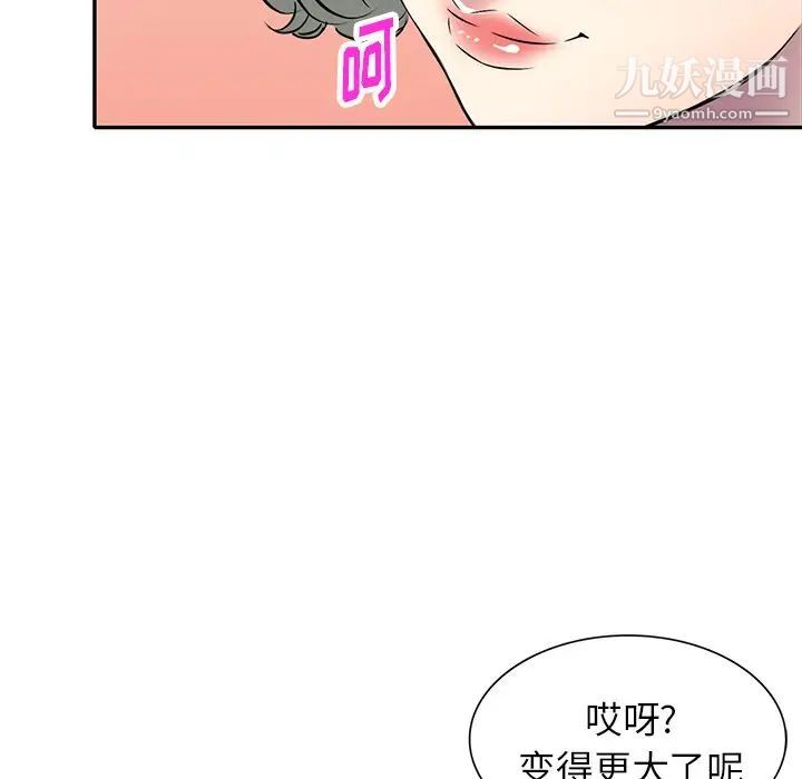 我的继妹好善良第14话