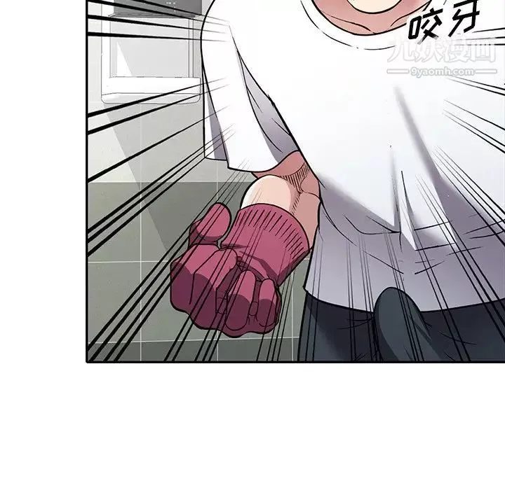 我的繼妹好善良第14話