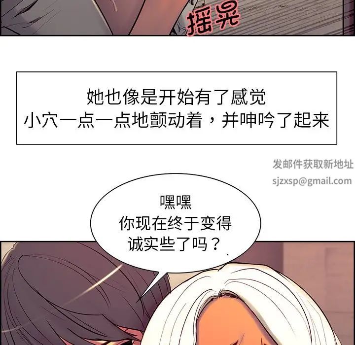 保姆调教中第7話