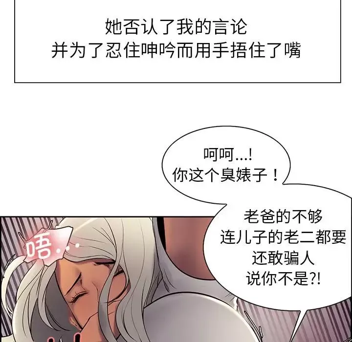 保姆调教中第7話