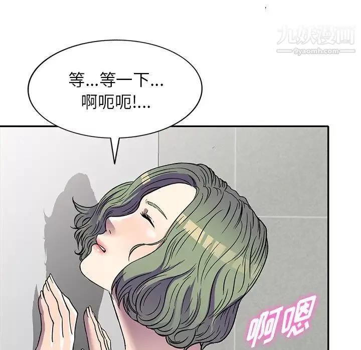 我的繼妹好善良第14話