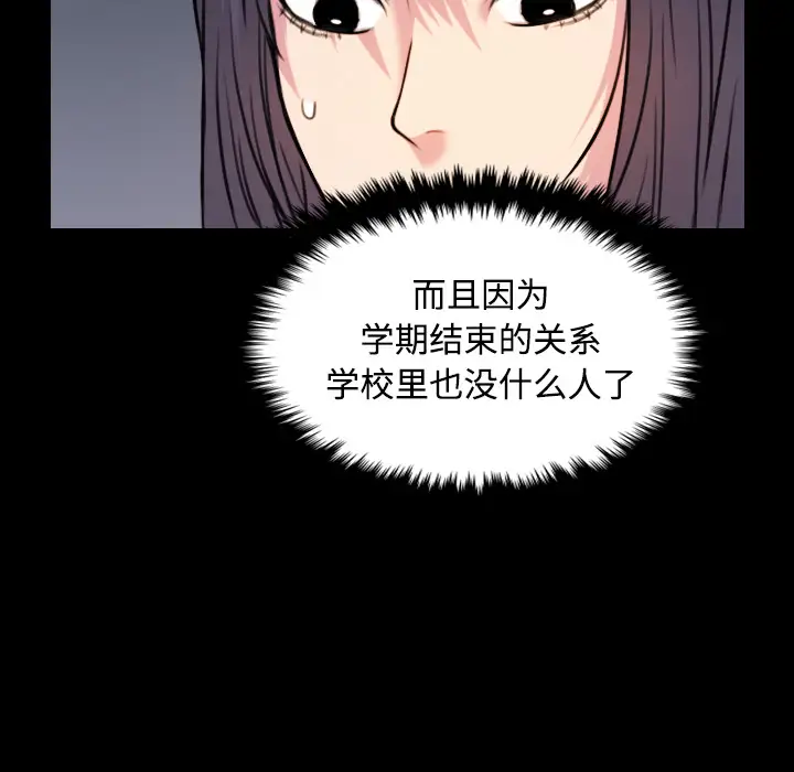 炼狱鬼岛第28话