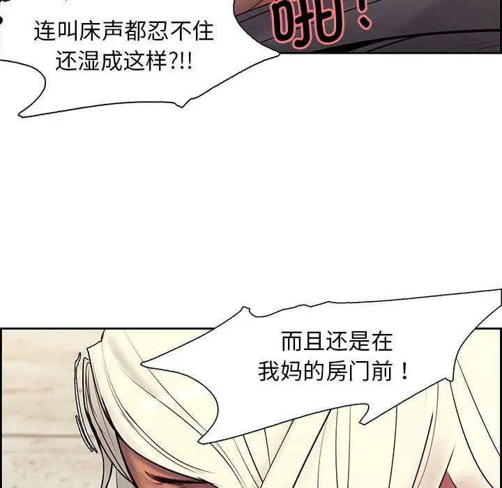 保姆调教中第7話