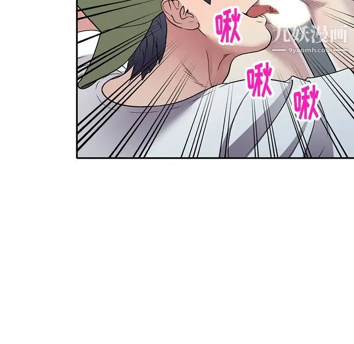 我的继妹好善良第14话