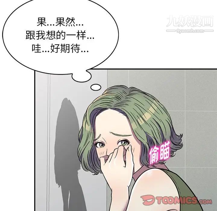 我的继妹好善良第14话
