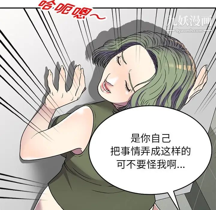 我的继妹好善良第14话