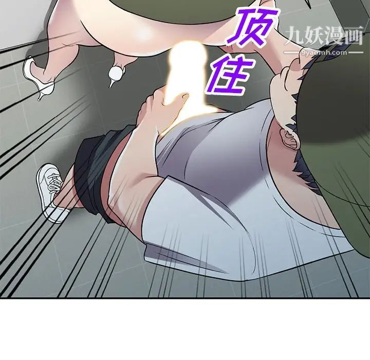我的继妹好善良第14话