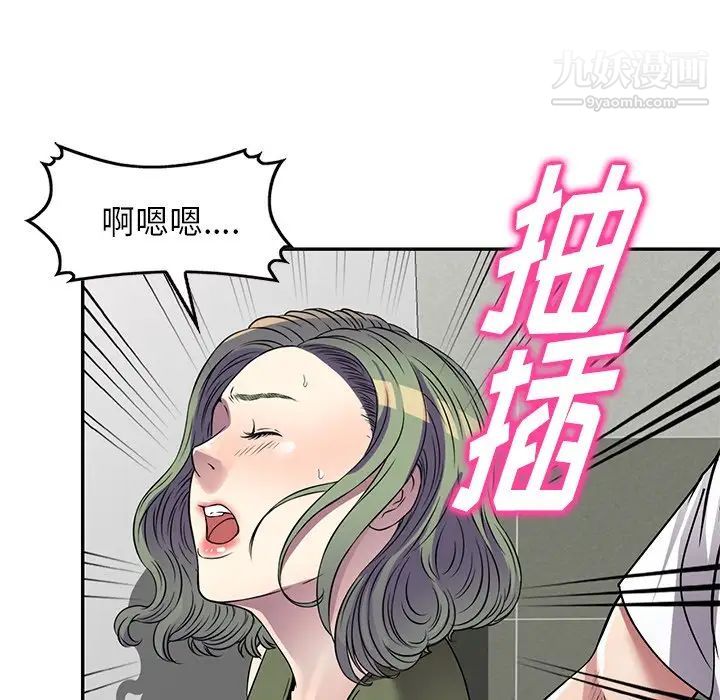 我的继妹好善良第14话
