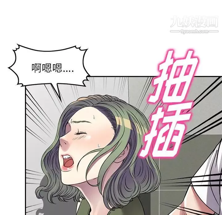 我的繼妹好善良第14話