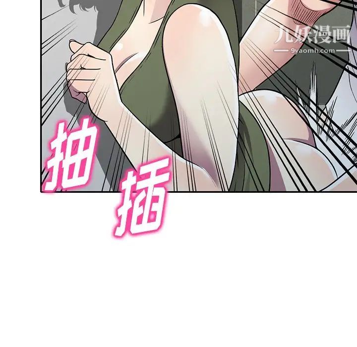 我的继妹好善良第14话