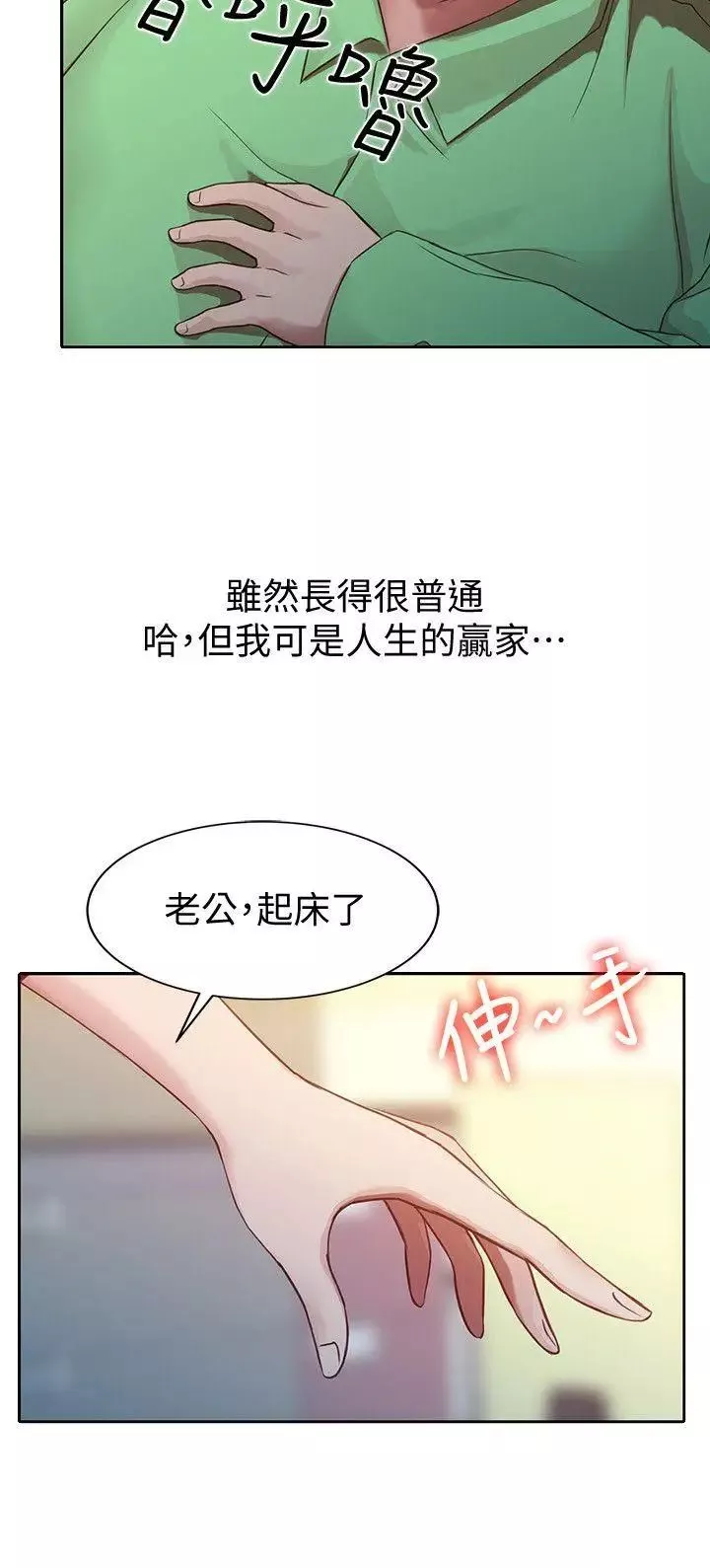 馴服小姨子第1話-20歲小姨子