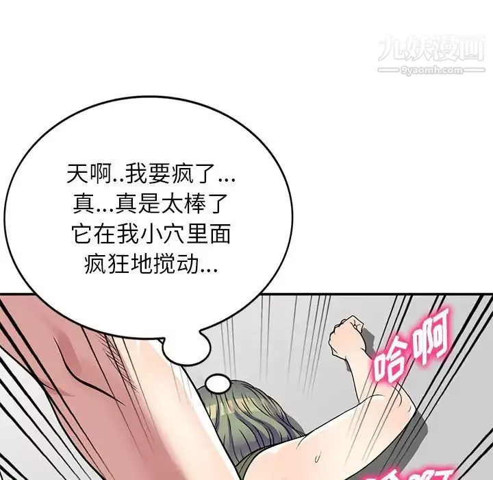 我的繼妹好善良第14話