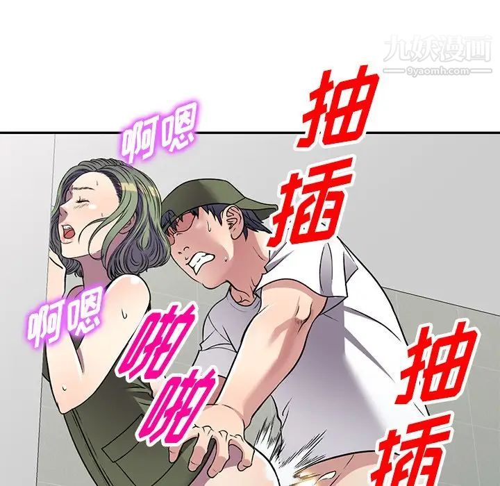 我的继妹好善良第14话