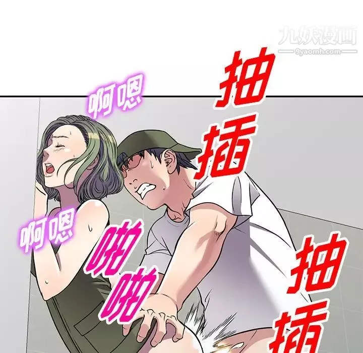 我的繼妹好善良第14話