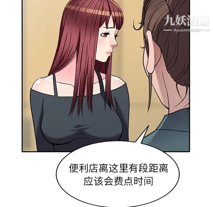 我的继妹好善良第14话
