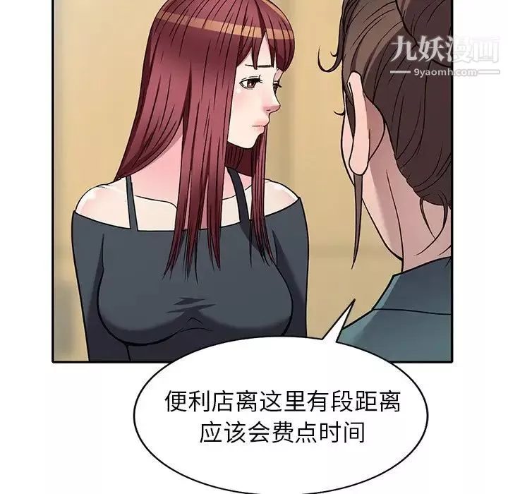 我的繼妹好善良第14話