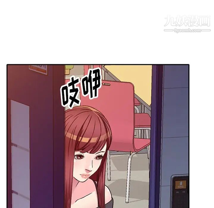 我的继妹好善良第14话