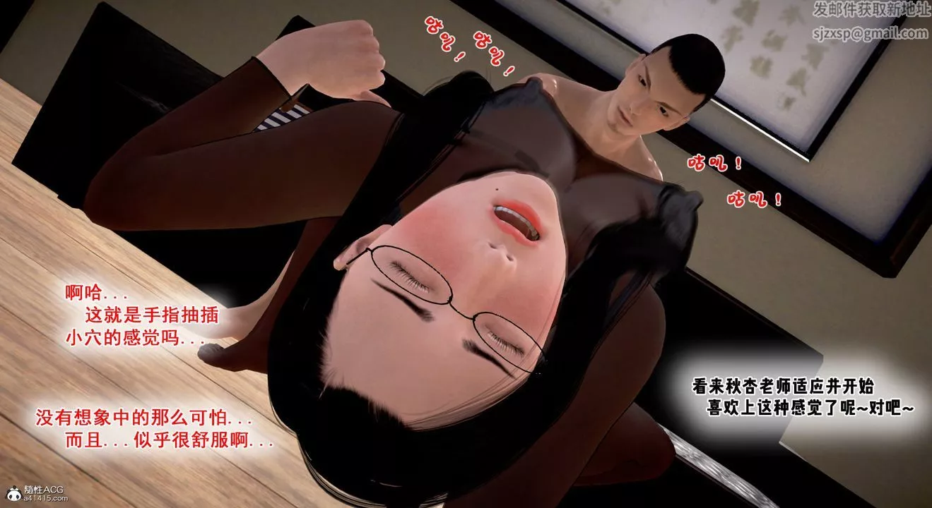 [3D]教舞蹈的媽媽第06話