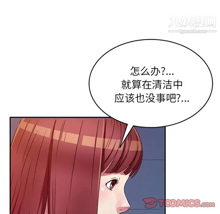 我的继妹好善良第14话