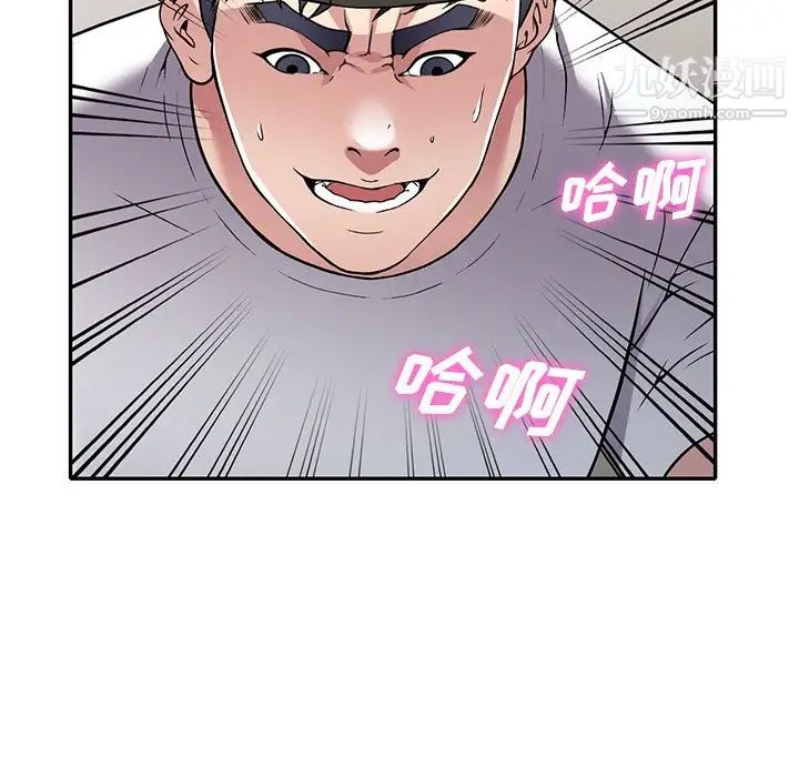 我的继妹好善良第14话