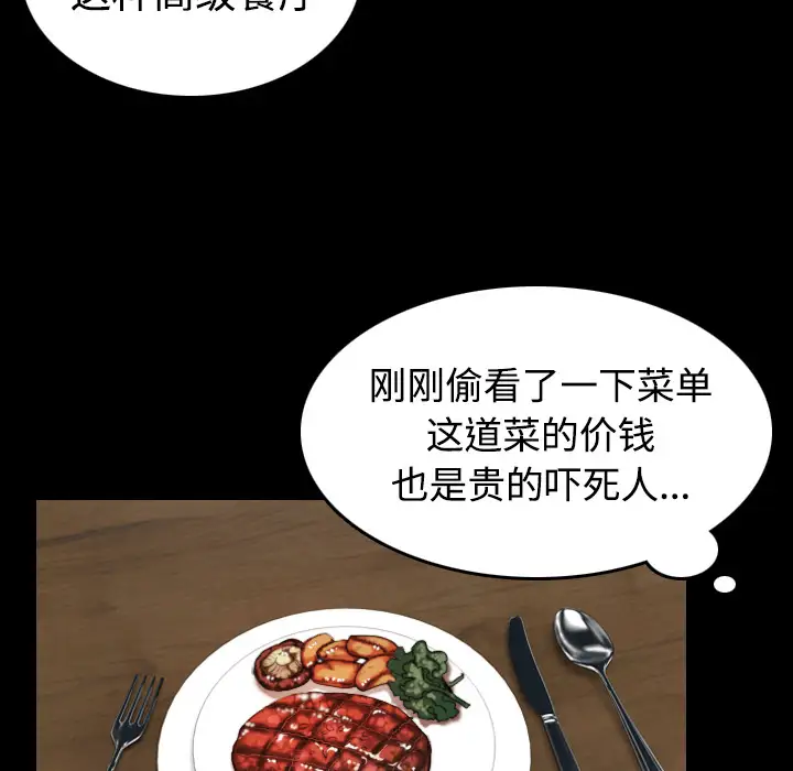 炼狱鬼岛第28话