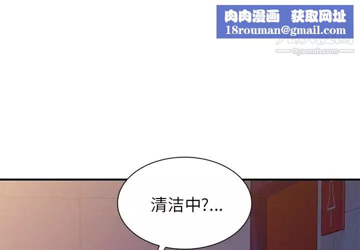 我的繼妹好善良第15話