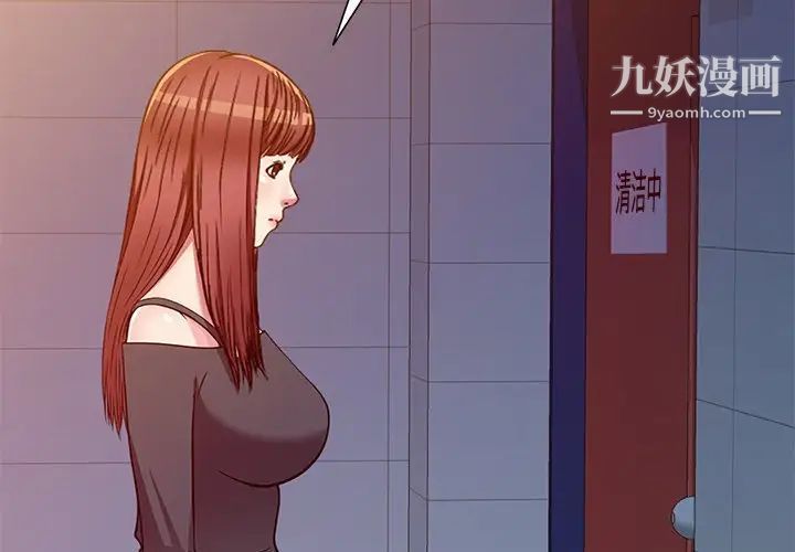 我的繼妹好善良第15話