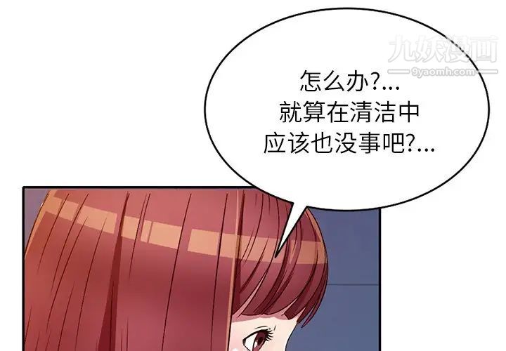 我的繼妹好善良第15話