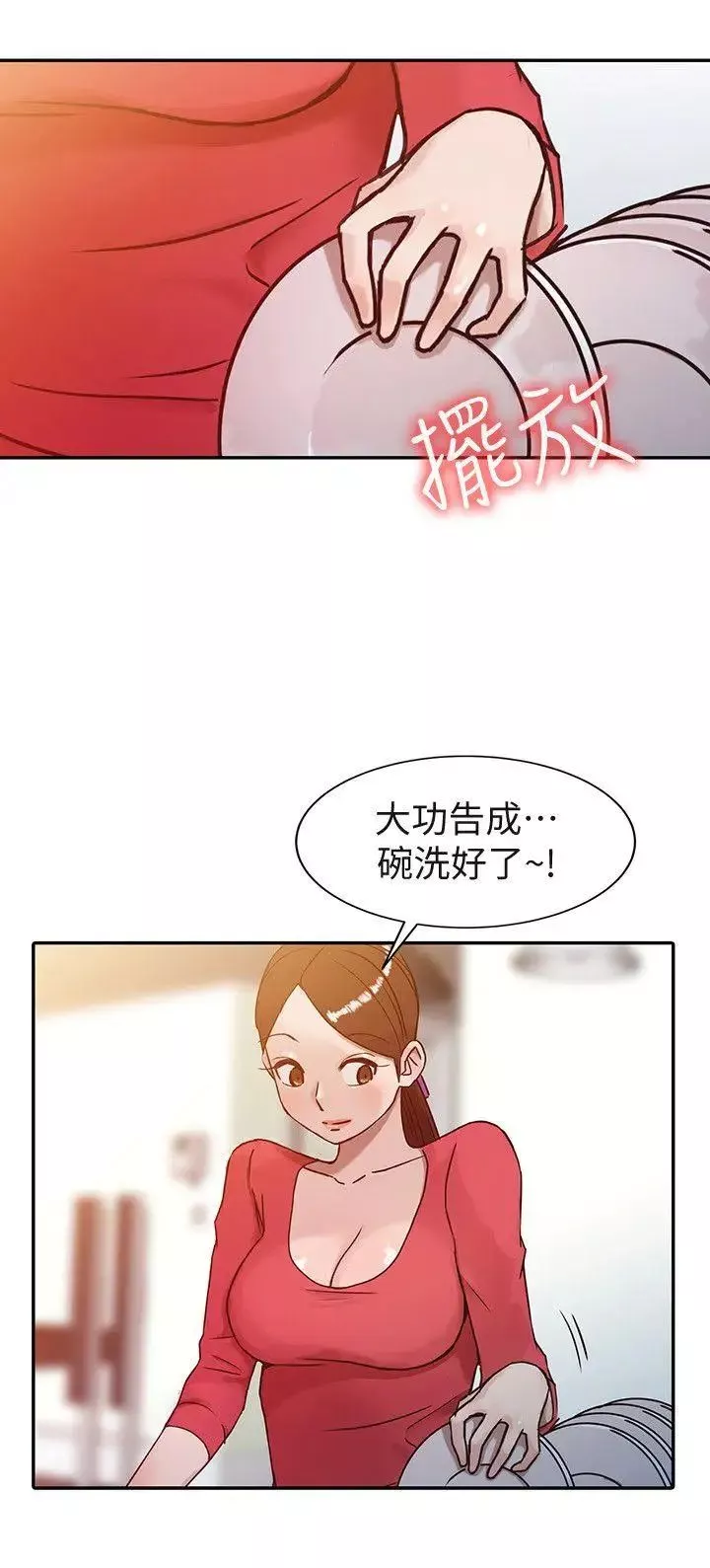 馴服小姨子第2話-口技一絕的妻子