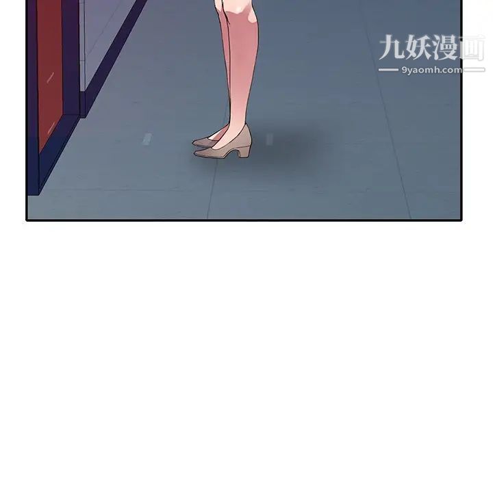 我的繼妹好善良第15話