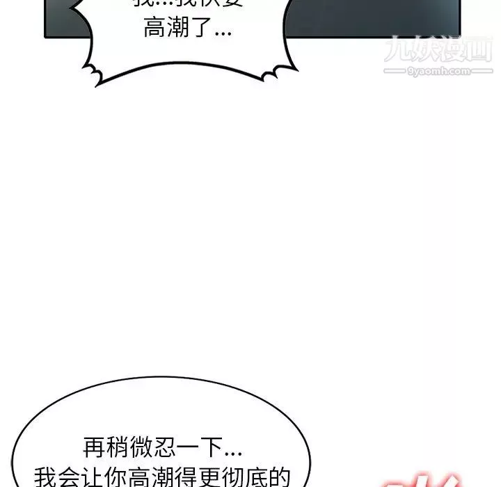 我的繼妹好善良第15話