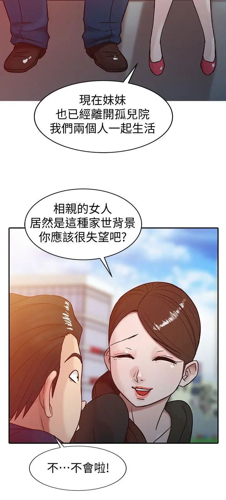 驯服小姨子第2话-口技一绝的妻子