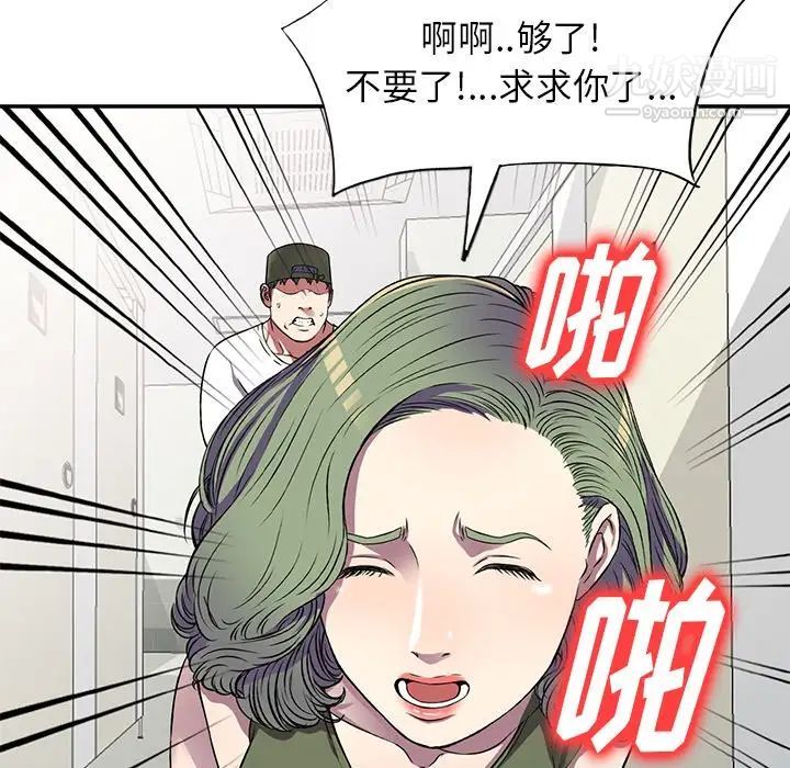 我的继妹好善良第15话
