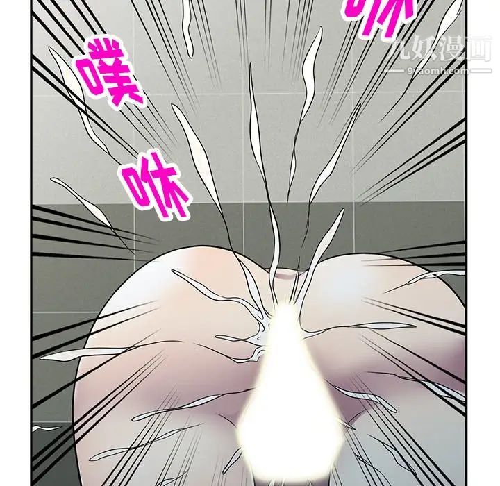 我的繼妹好善良第15話
