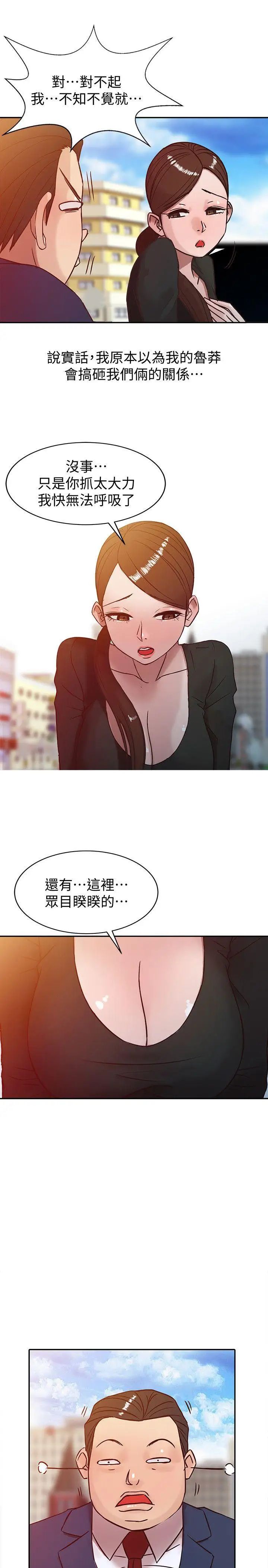 驯服小姨子第3话-与她的第一次