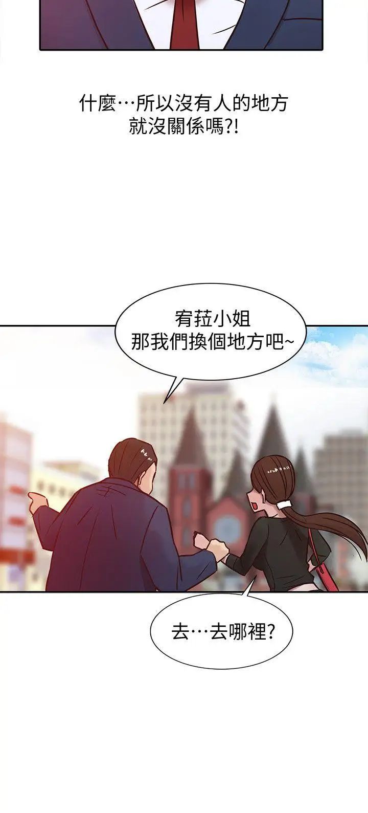 驯服小姨子第3话-与她的第一次