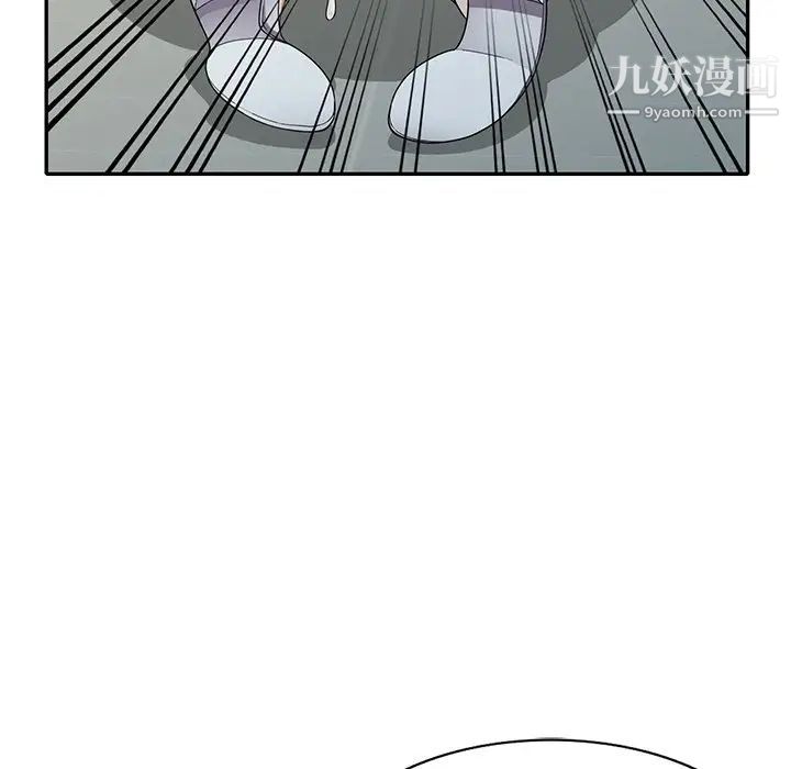 我的繼妹好善良第15話